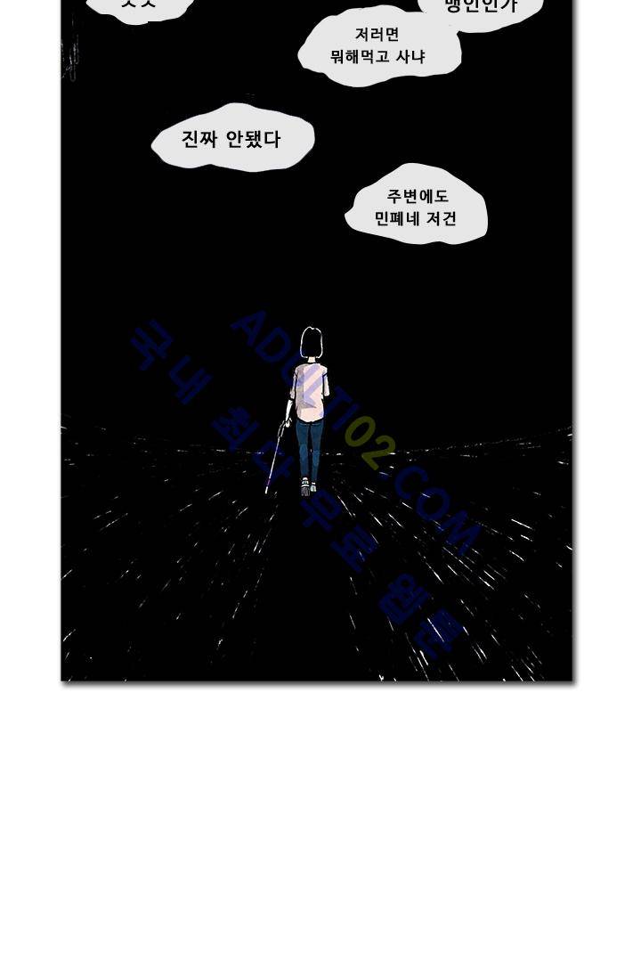 보이지 않는 사람  5화 5