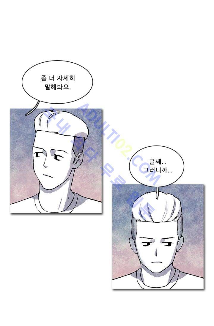 보이지 않는 사람  15화 7