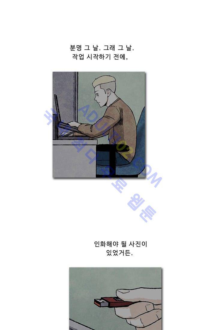 보이지 않는 사람  15화 8
