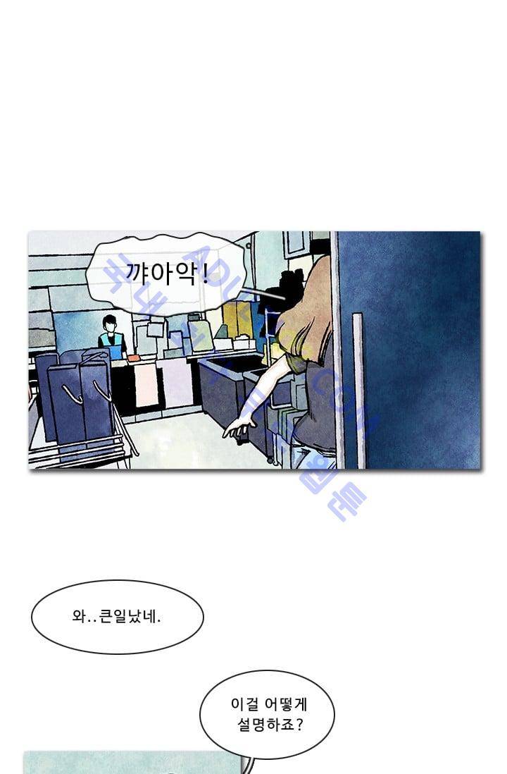 보이지 않는 사람  25화 3