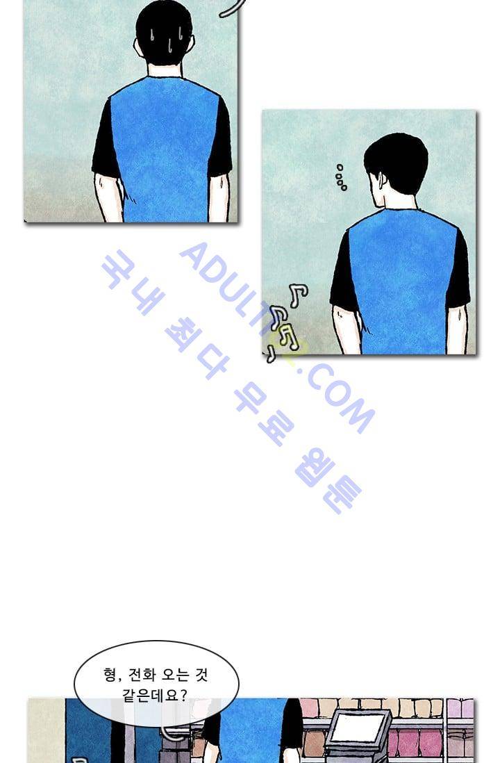 보이지 않는 사람  25화 4