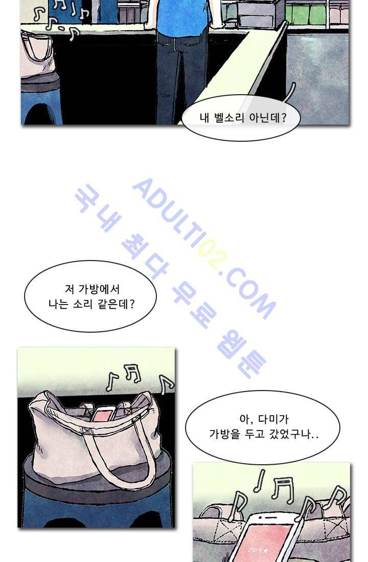 보이지 않는 사람  25화 5