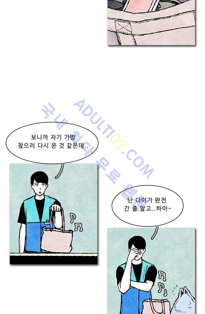 보이지 않는 사람  25화 6