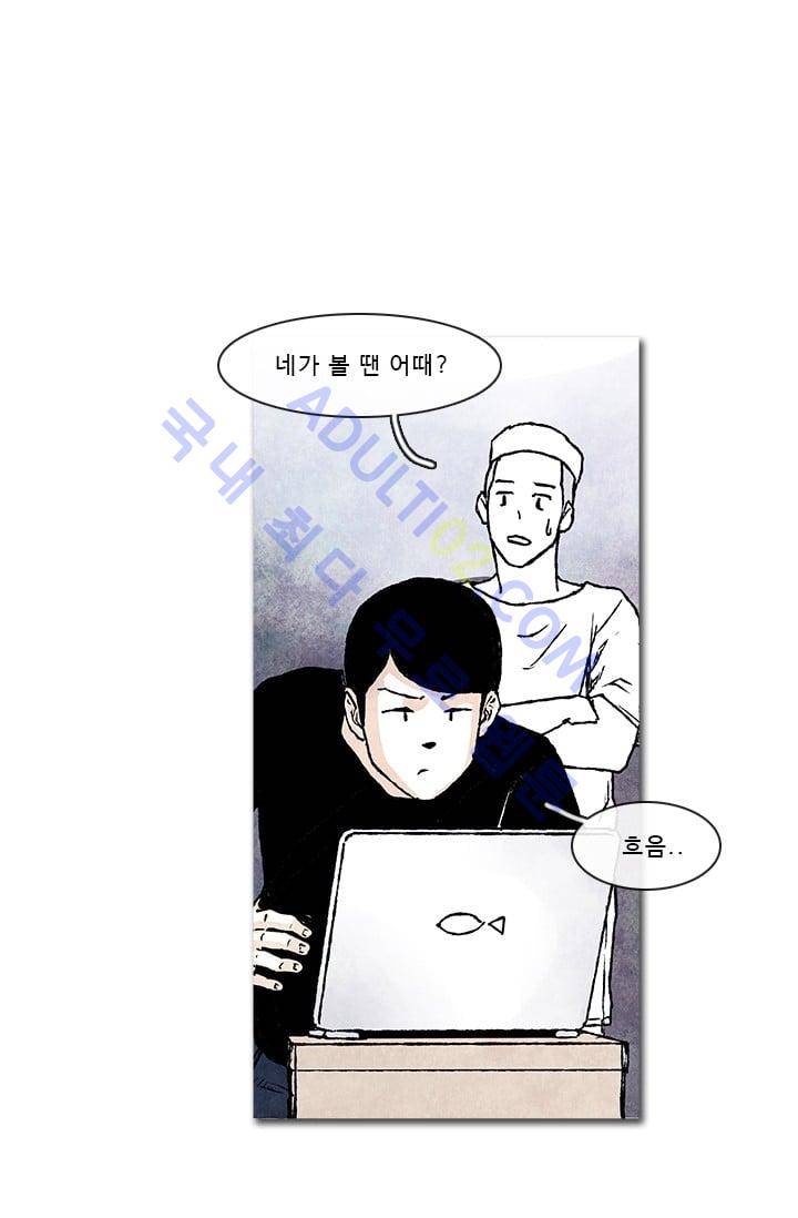 보이지 않는 사람  35화 1