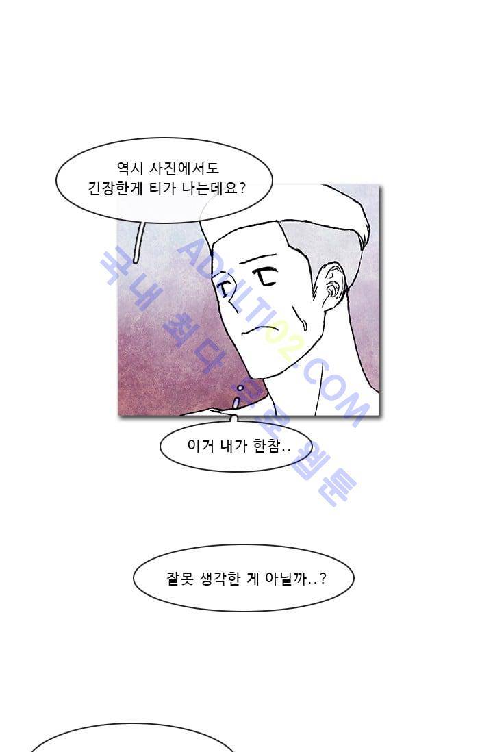 보이지 않는 사람  35화 2