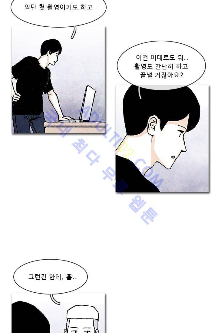 보이지 않는 사람  35화 3