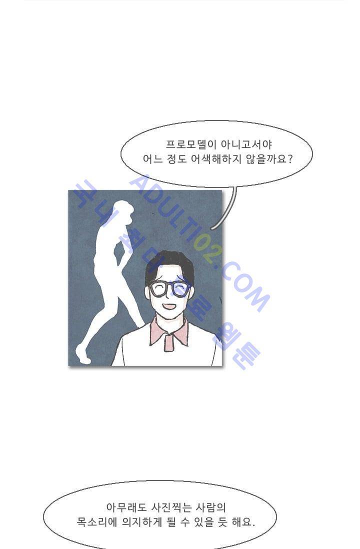 보이지 않는 사람  35화 5