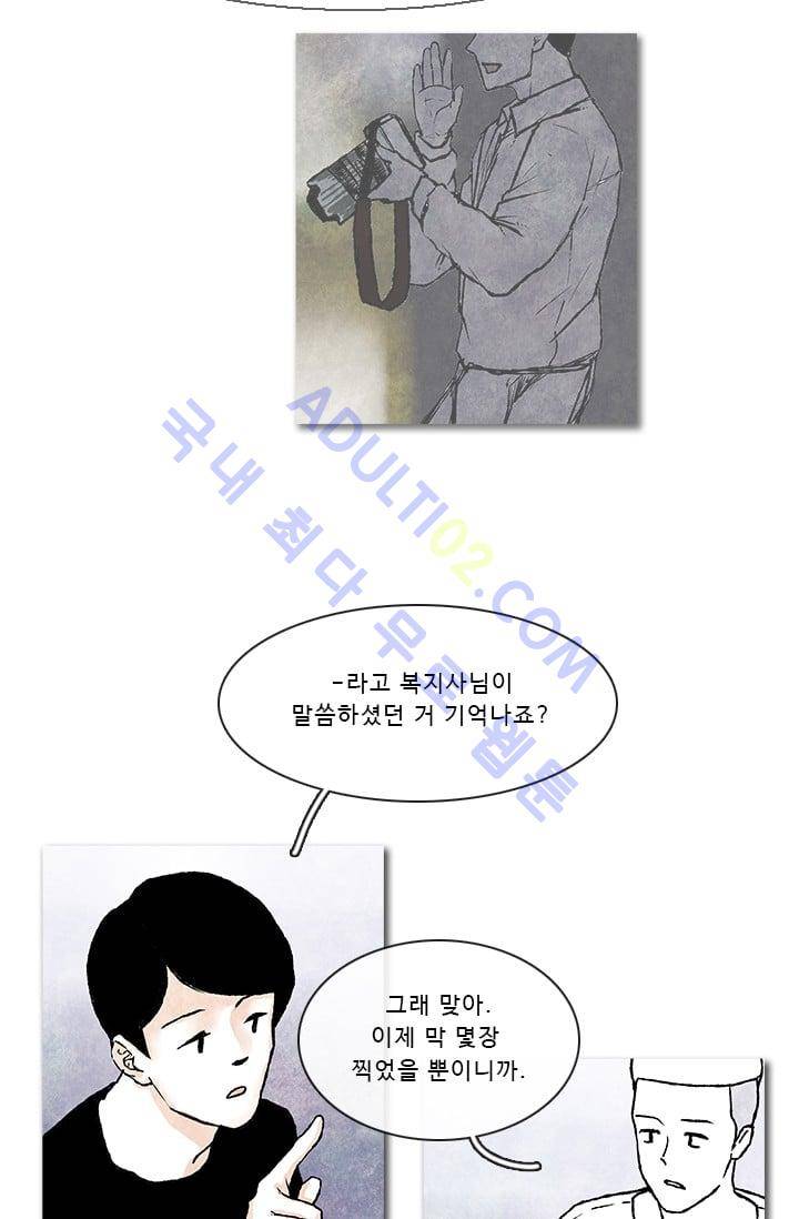 보이지 않는 사람  35화 6