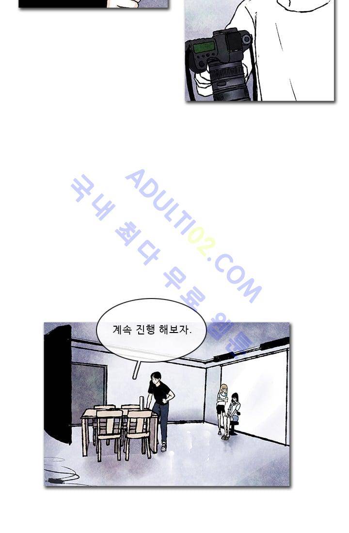 보이지 않는 사람  35화 7