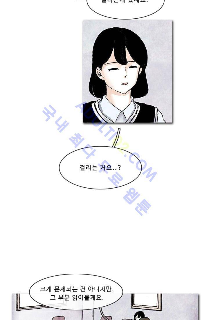 보이지 않는 사람  45화 2