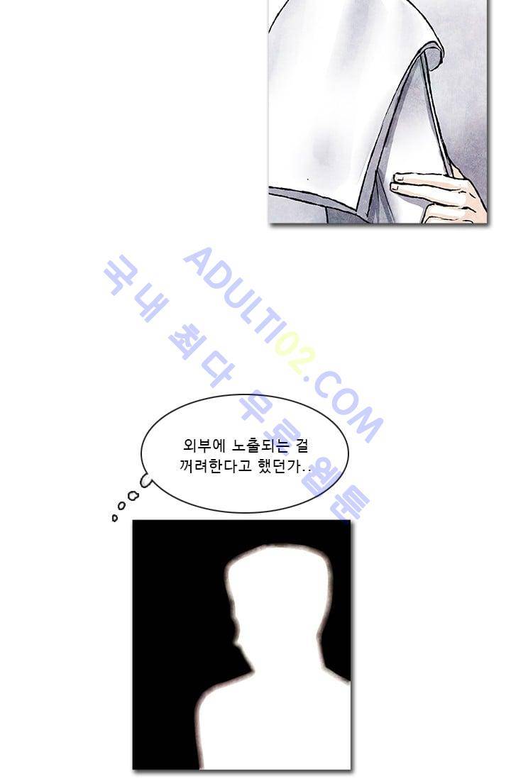 보이지 않는 사람  45화 4