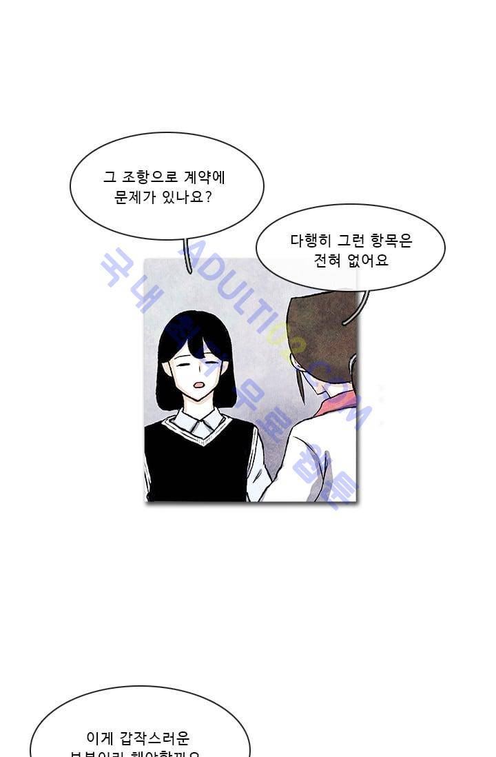보이지 않는 사람  45화 5