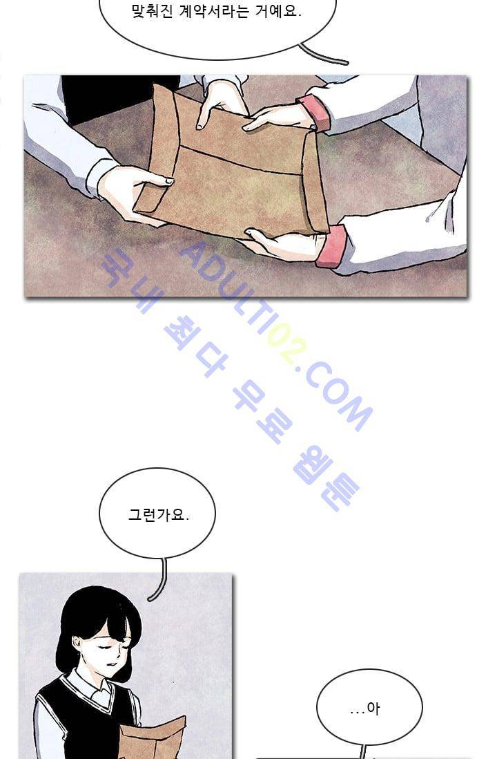 보이지 않는 사람  45화 7