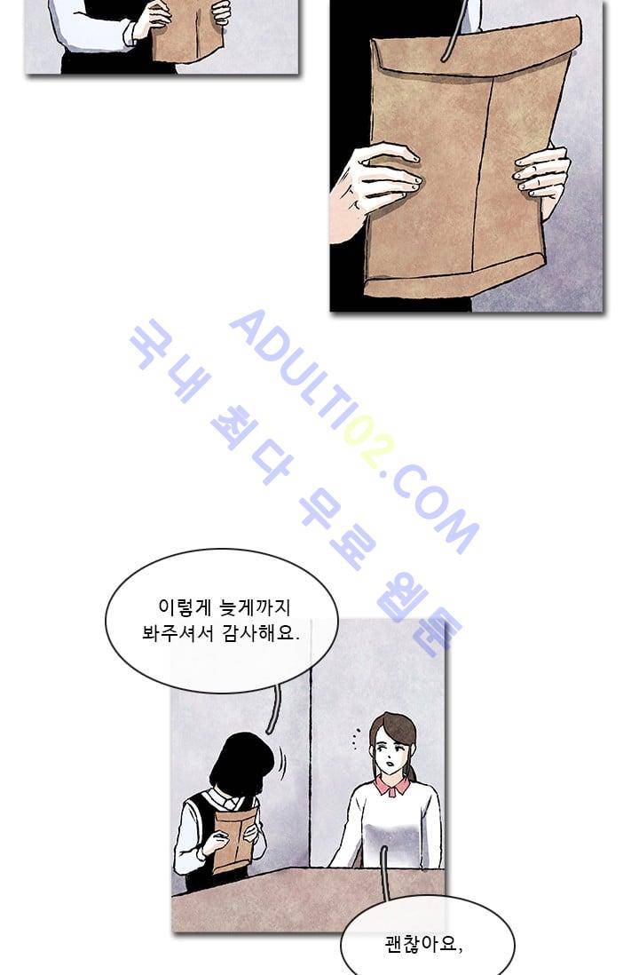 보이지 않는 사람  45화 8