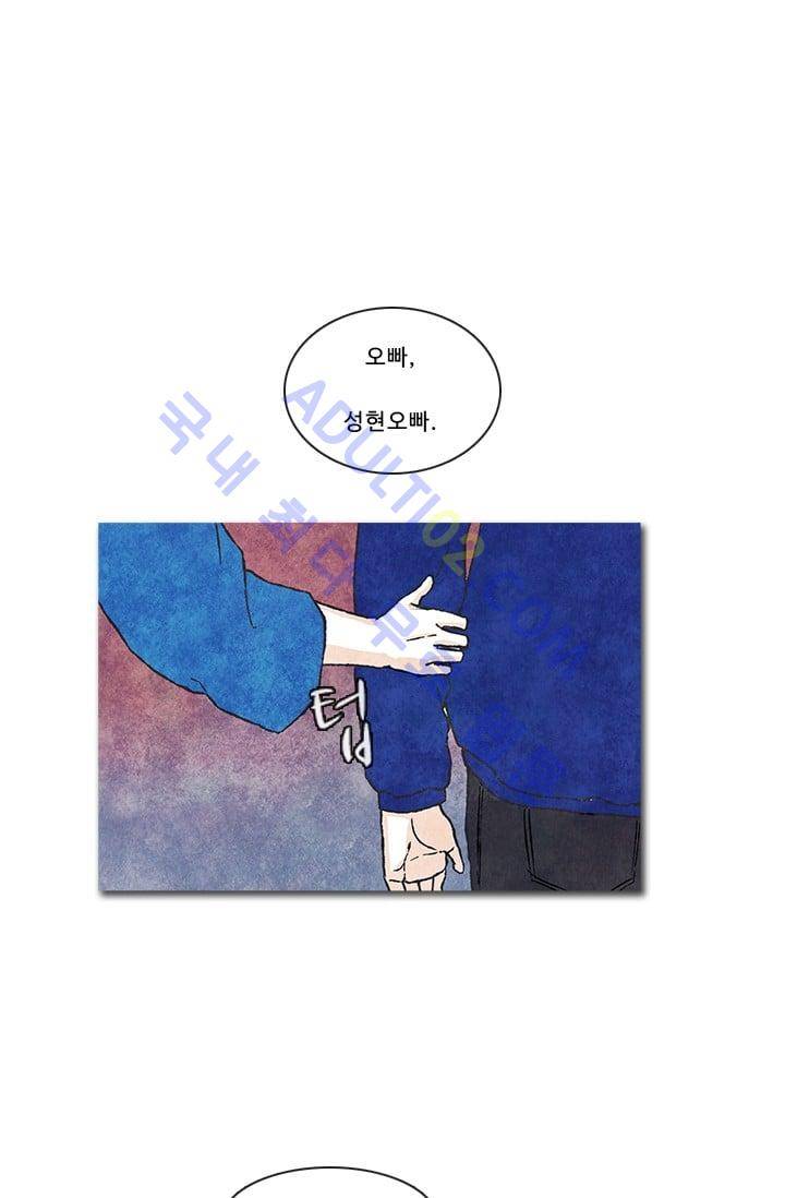 보이지 않는 사람  55화 1