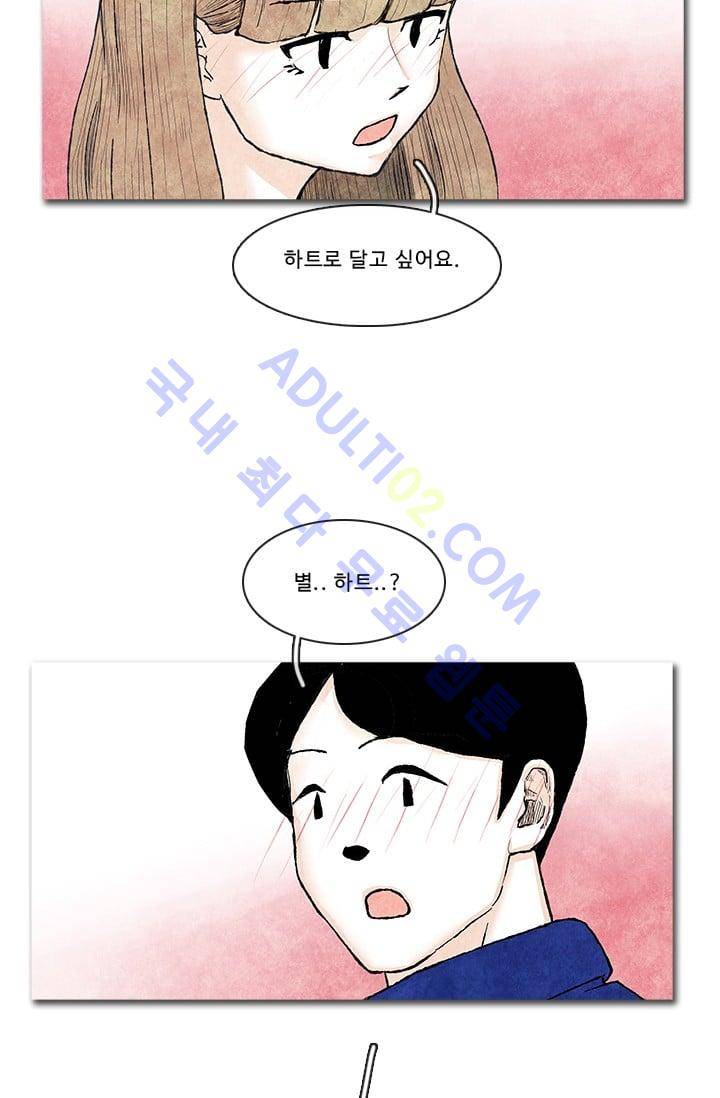 보이지 않는 사람  55화 3