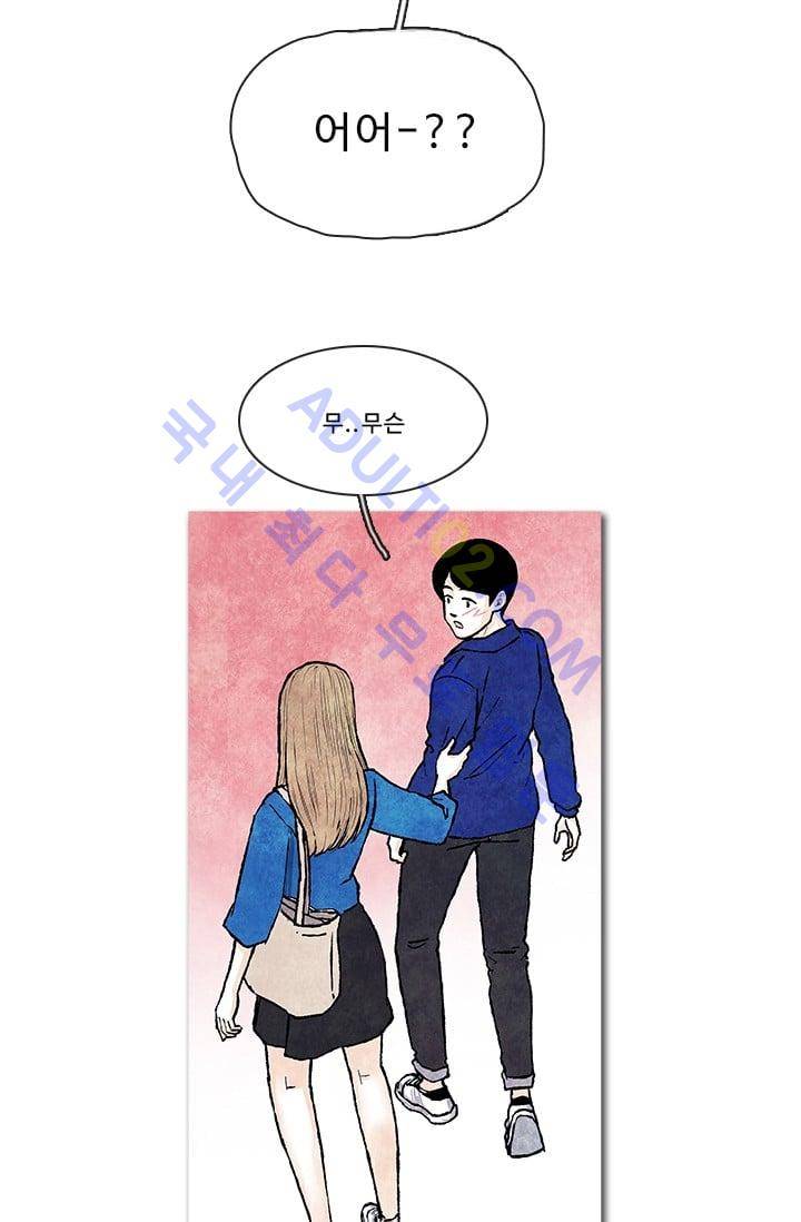 보이지 않는 사람  55화 4