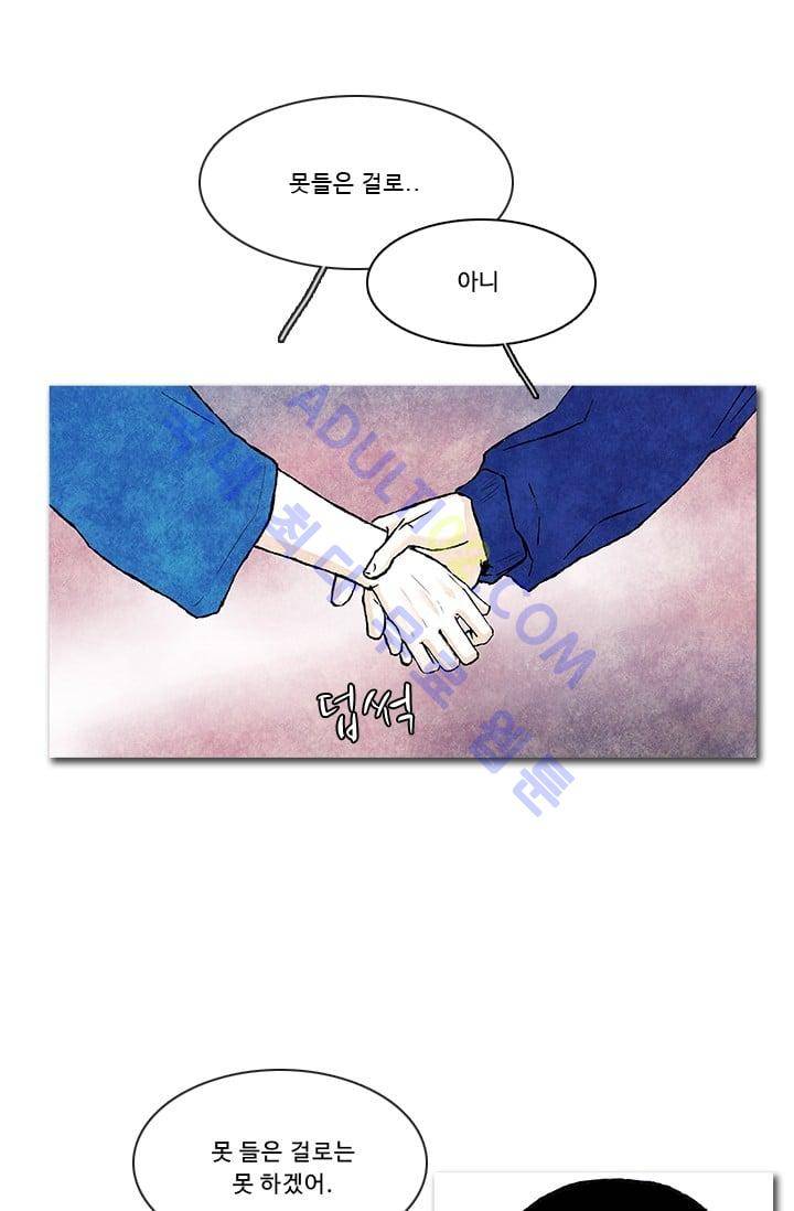 보이지 않는 사람  55화 6