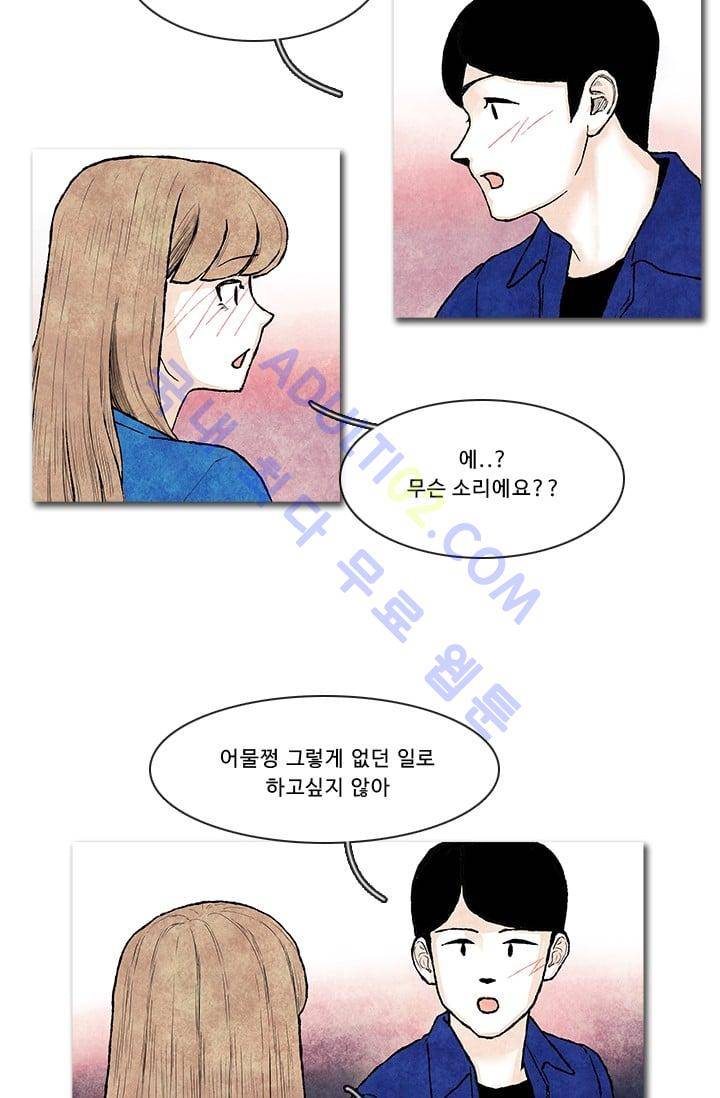 보이지 않는 사람  55화 7