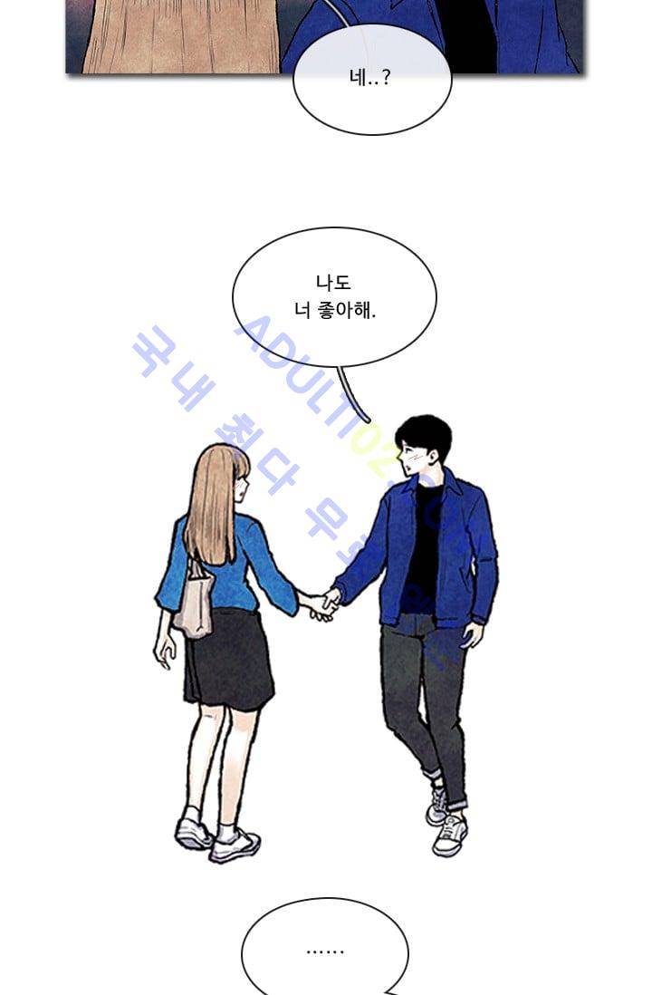 보이지 않는 사람  55화 8