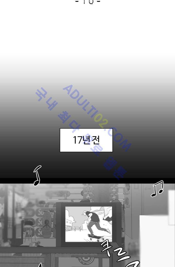고스트 보드킹  10화 2