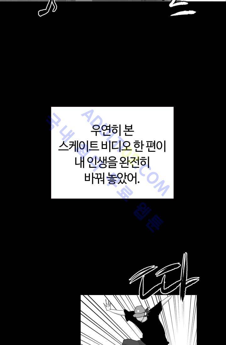 고스트 보드킹  10화 3