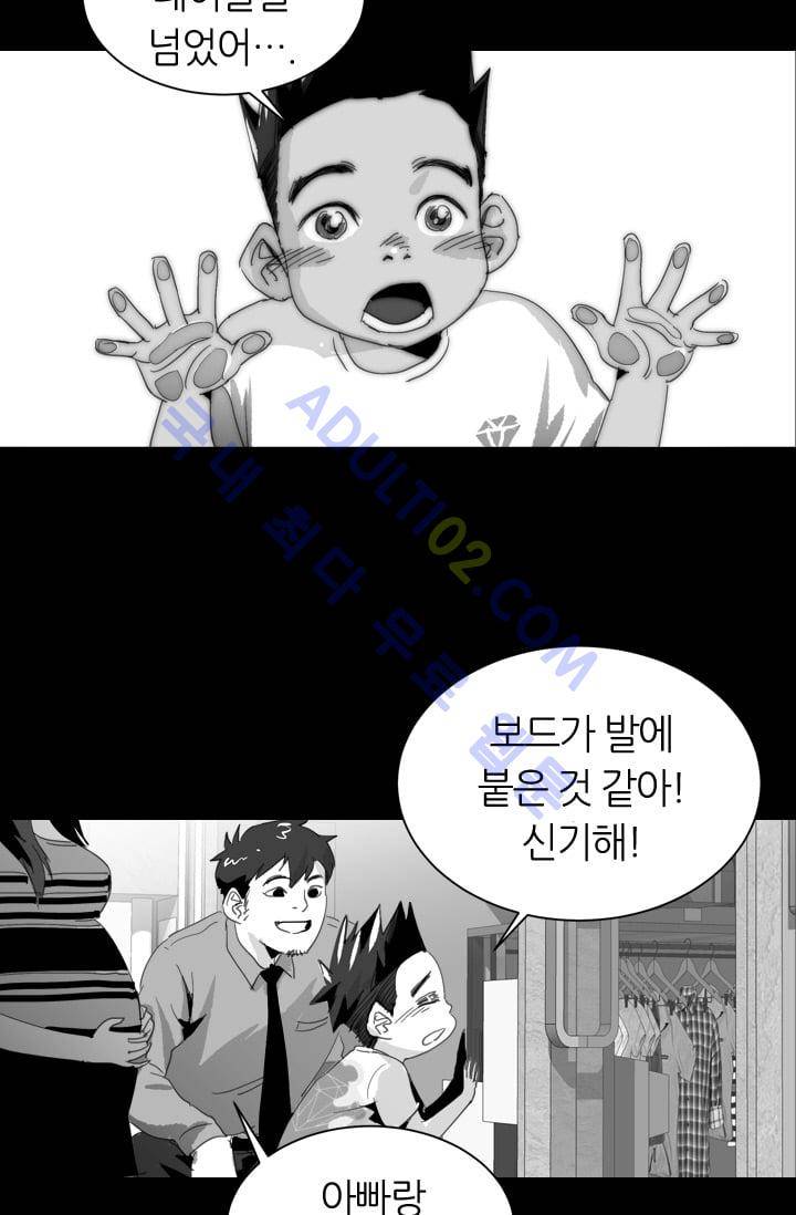 고스트 보드킹  10화 5