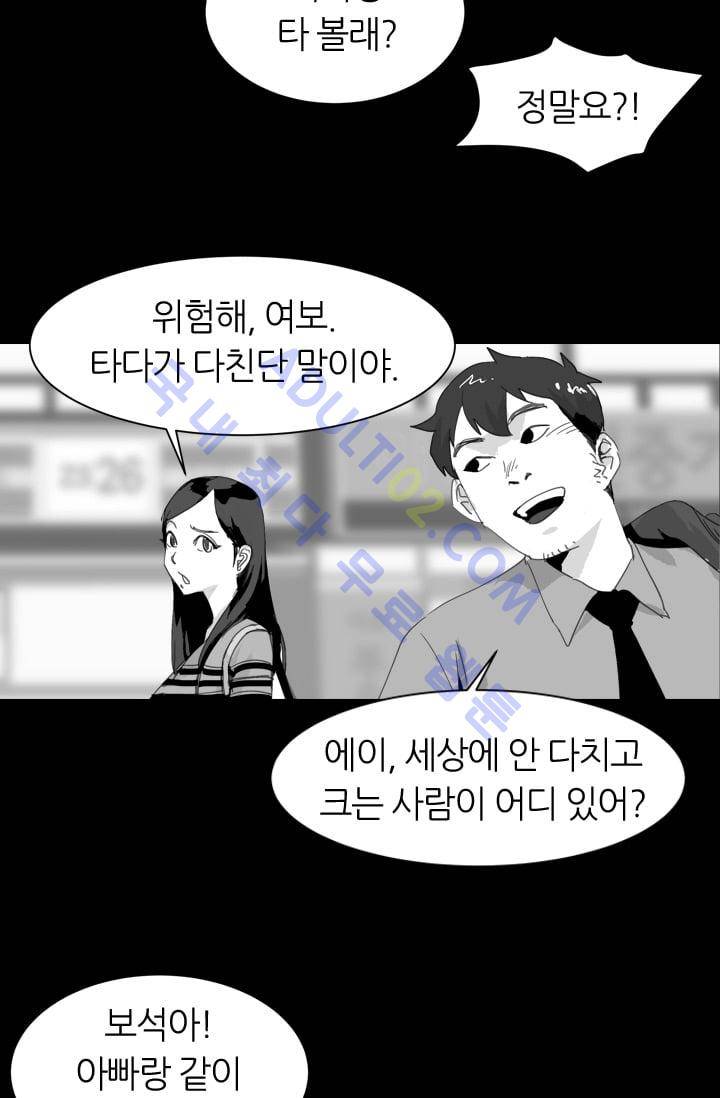 고스트 보드킹  10화 6