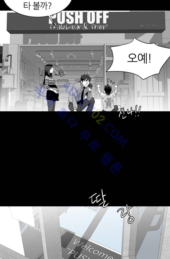 고스트 보드킹  10화 7