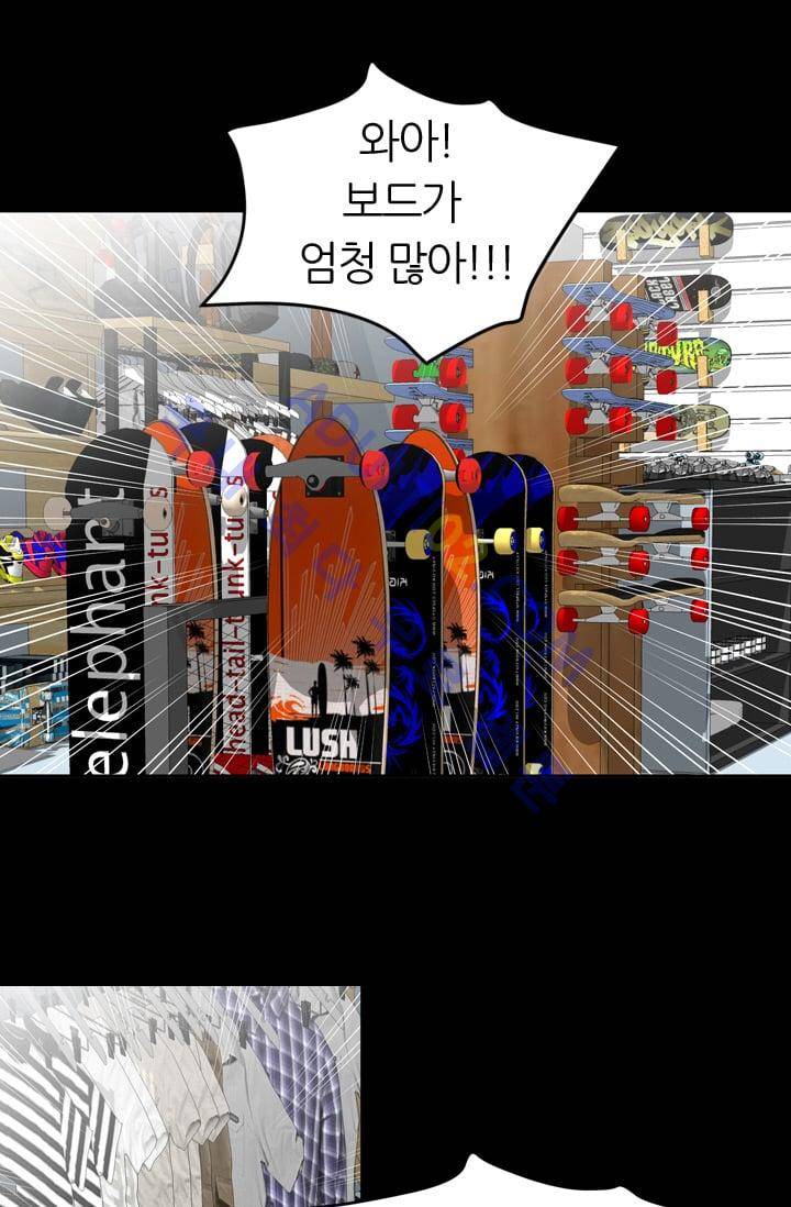 고스트 보드킹  10화 9