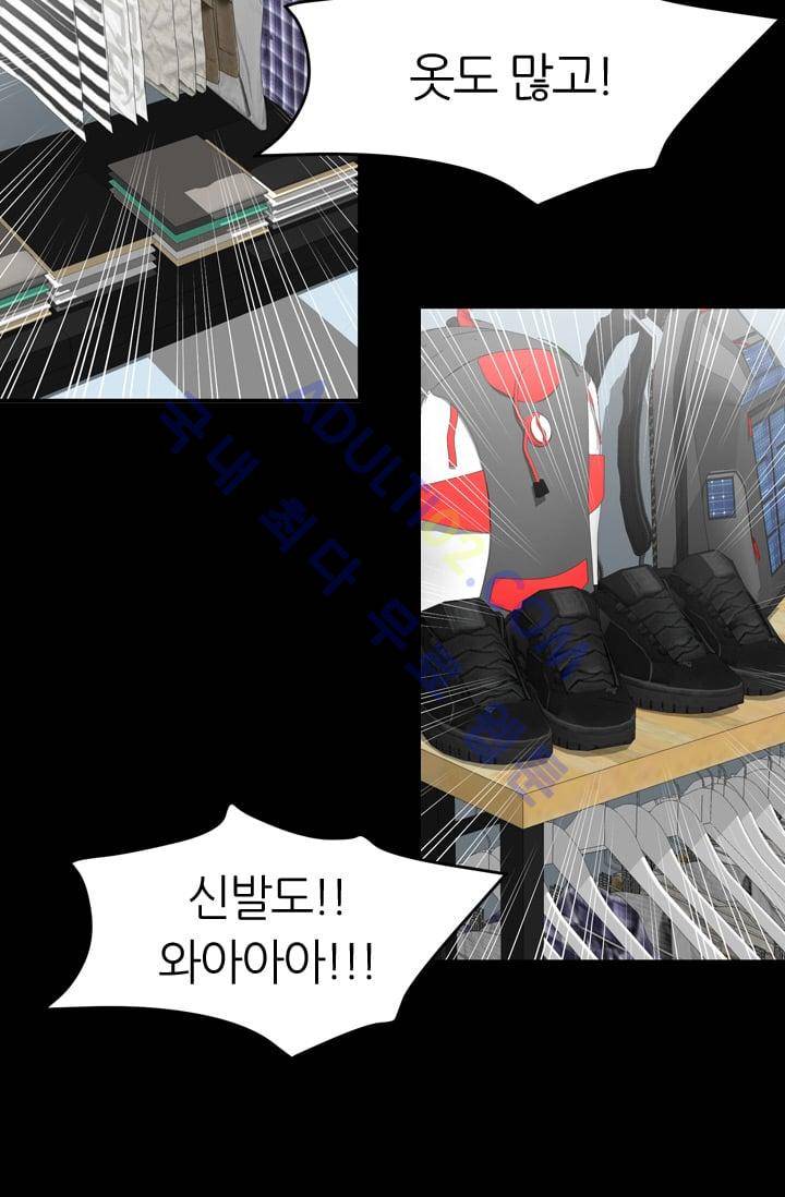 고스트 보드킹  10화 10