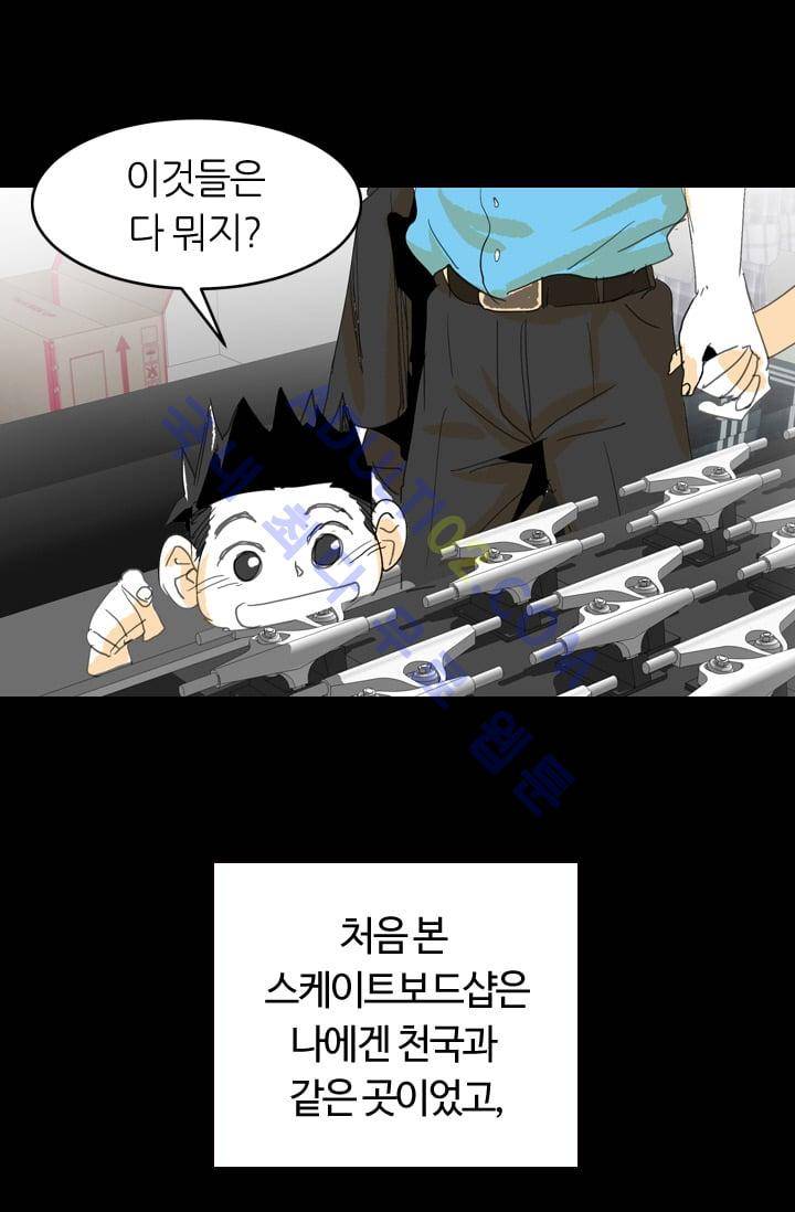 고스트 보드킹  10화 11
