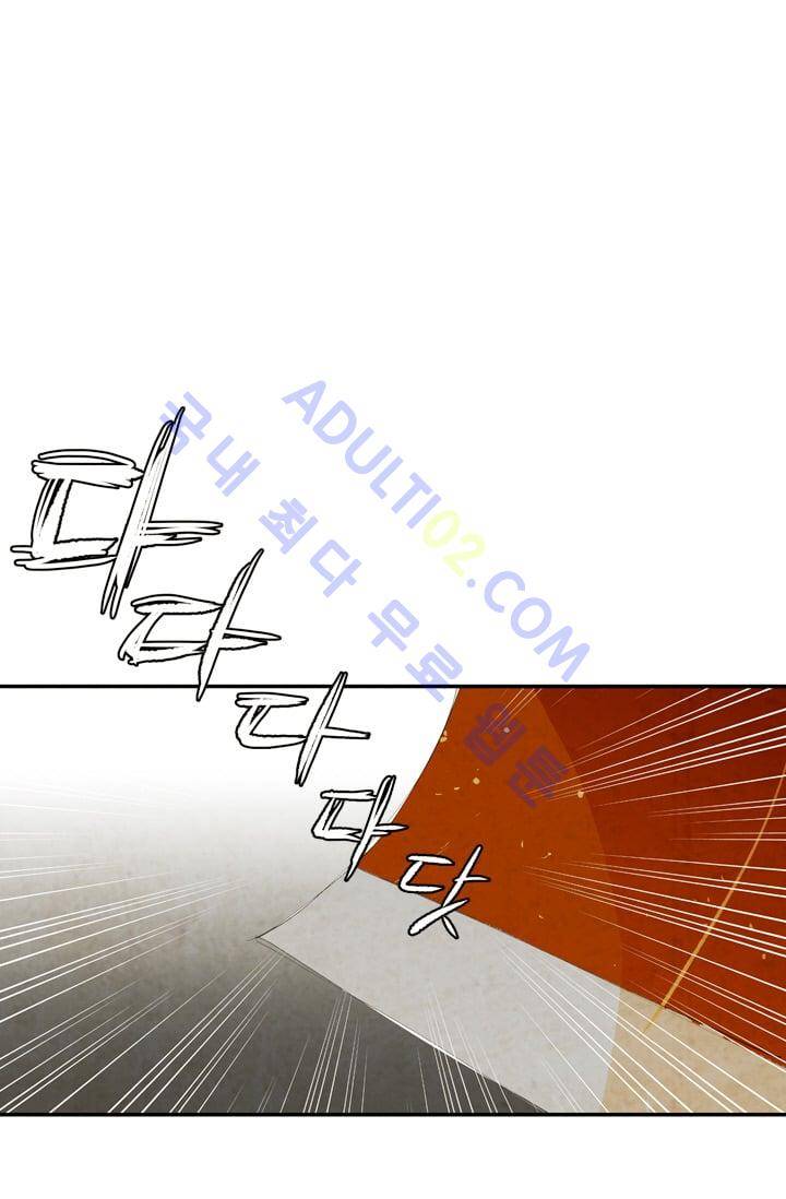 고스트 보드킹  19화 1
