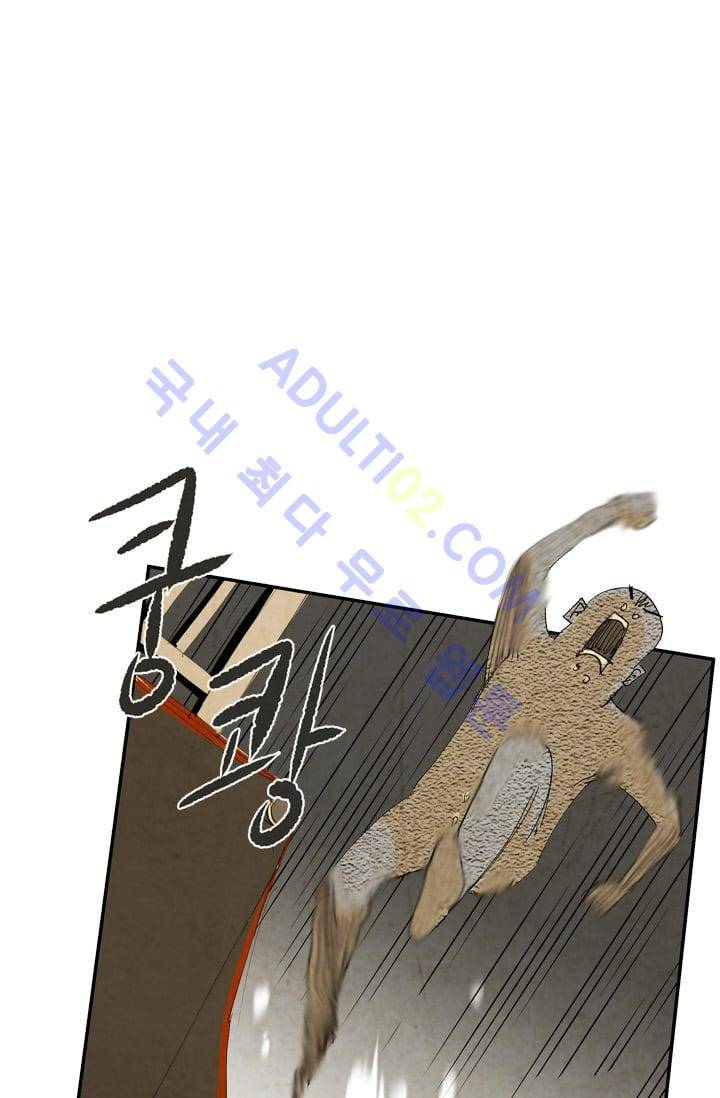 고스트 보드킹  19화 2