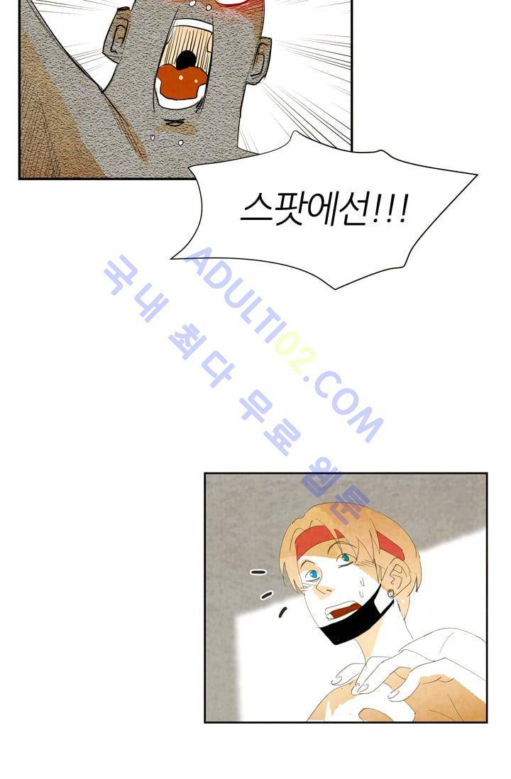 고스트 보드킹  19화 4