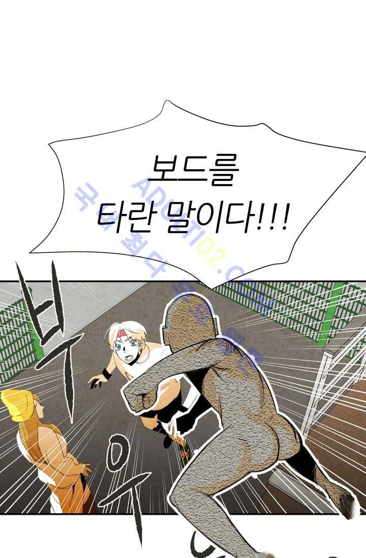 고스트 보드킹  19화 5