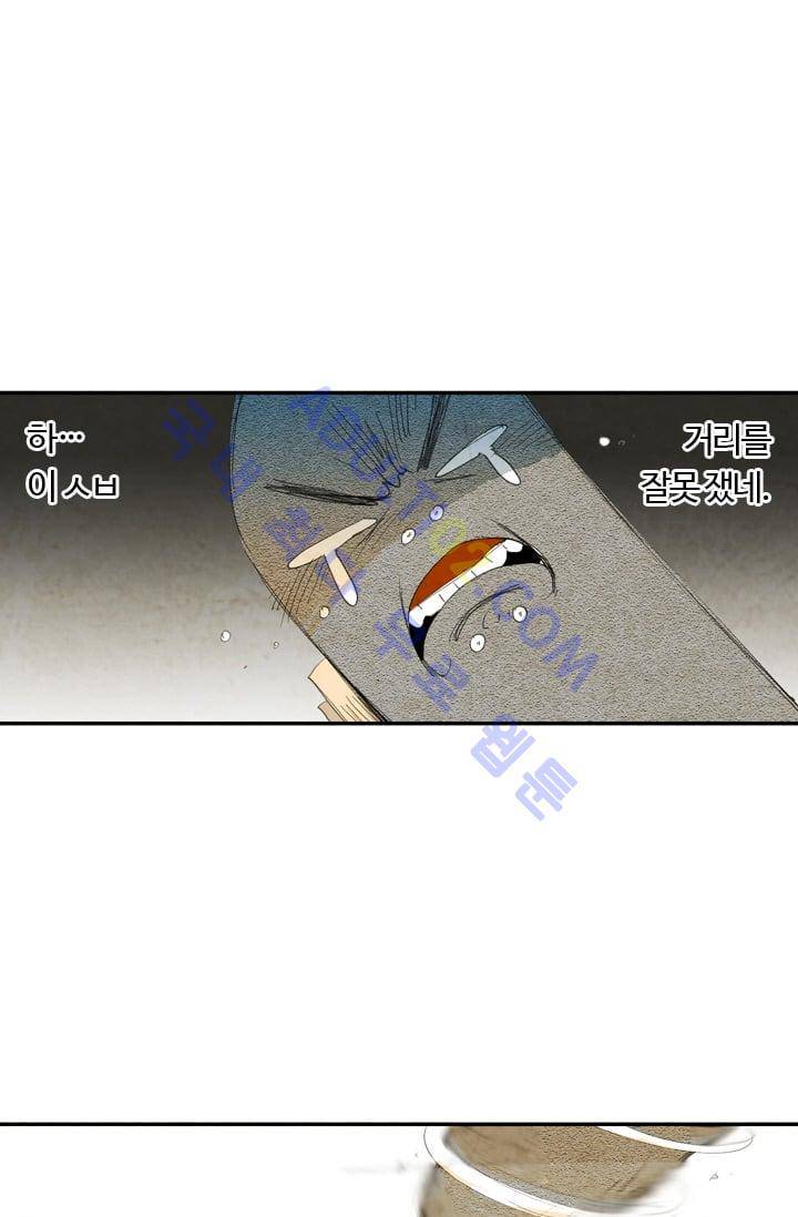 고스트 보드킹  19화 9