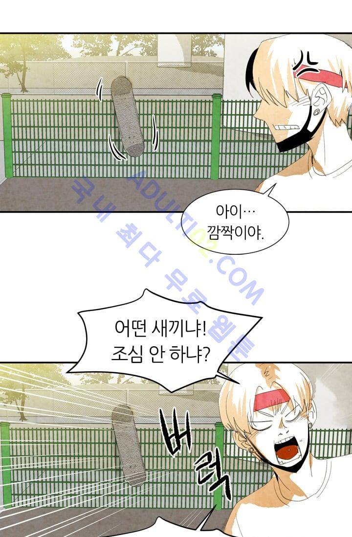 고스트 보드킹  19화 11