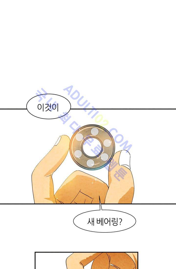 고스트 보드킹  29화 1
