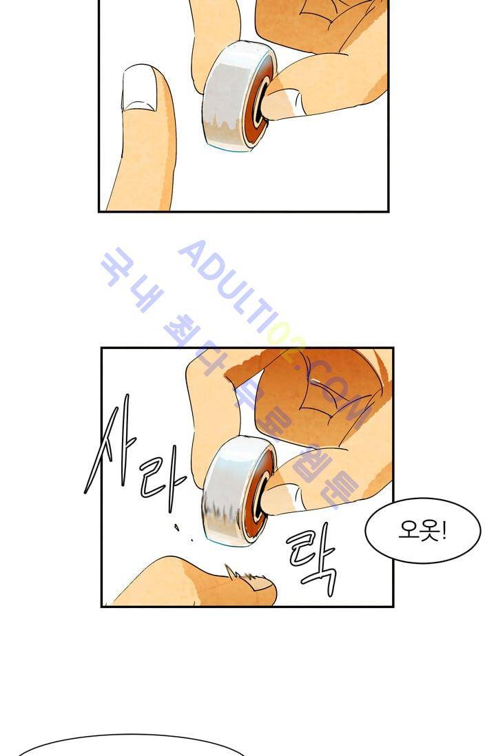 고스트 보드킹  29화 2