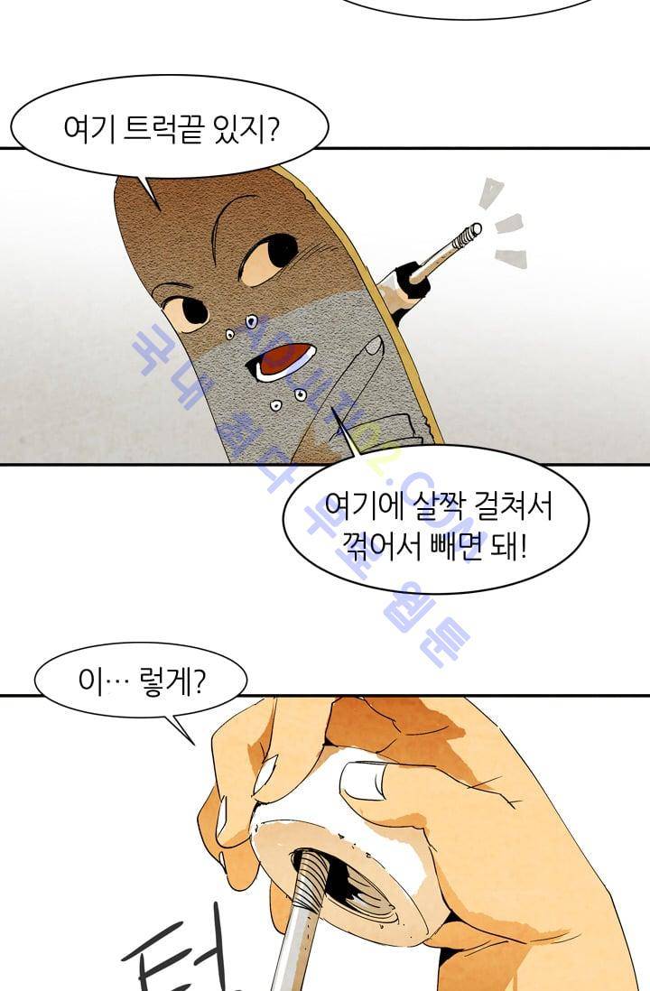고스트 보드킹  29화 4