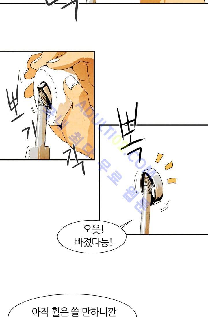 고스트 보드킹  29화 5