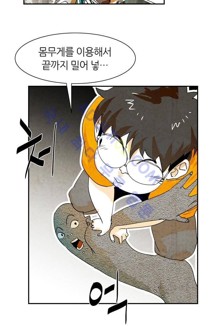 고스트 보드킹  29화 7