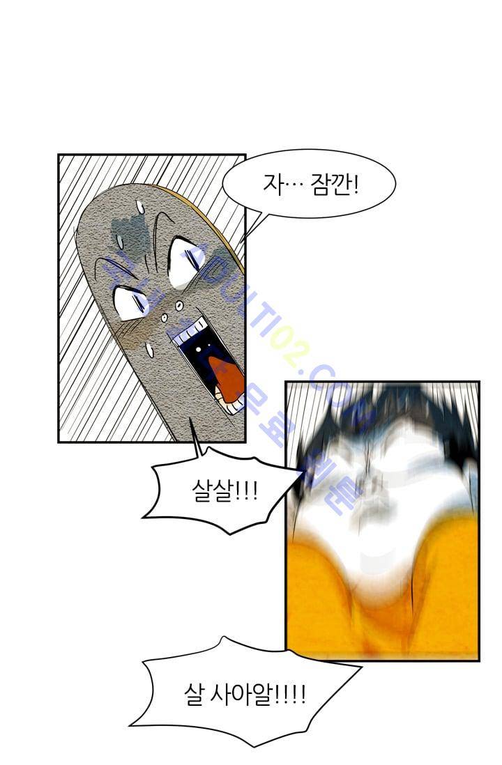고스트 보드킹  29화 8