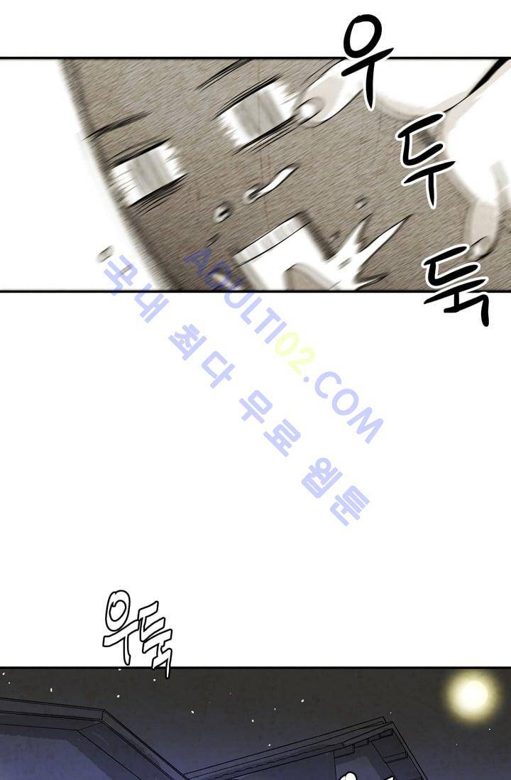 고스트 보드킹  29화 9