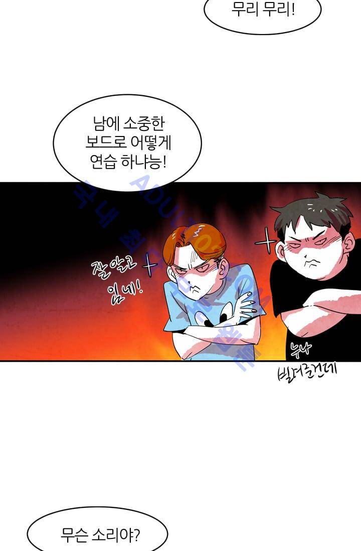 고스트 보드킹  49화 2