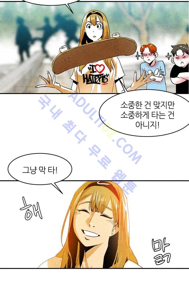 고스트 보드킹  49화 3