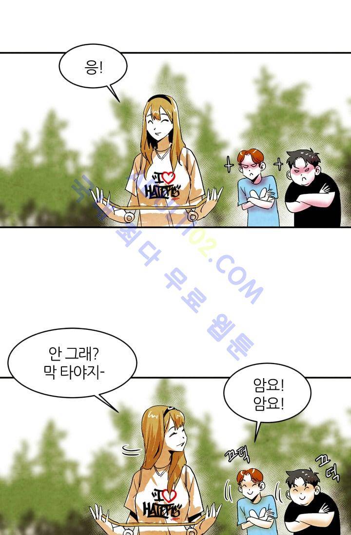 고스트 보드킹  49화 5