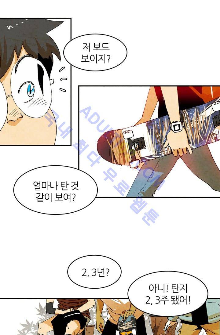 고스트 보드킹  49화 9