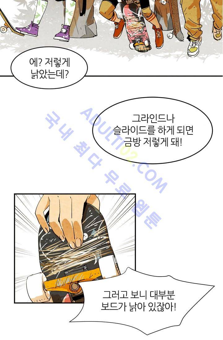 고스트 보드킹  49화 10